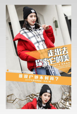 户外休闲保暖加厚棉服外套详情页
