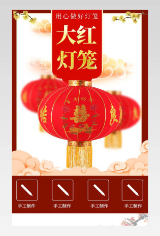 婚庆新年专用龙凤呈祥复古中国风灯笼详情页