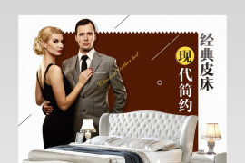 卧室客厅复古风皮床大床详情页PSD