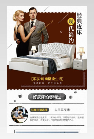 卧室客厅复古风皮床大床详情页PSD