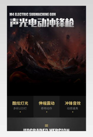 母婴玩具声光八音电动冲锋枪详情页