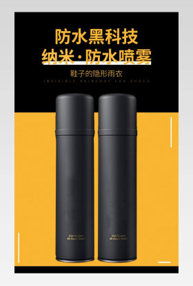 户外运动防水喷雾电商详情页设计
