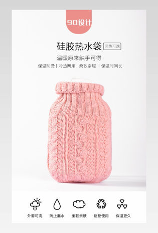 冬季保暖热水袋胶袋水袋暖手宝详情页