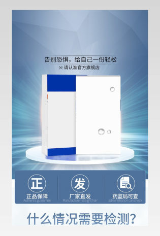 试纸HIV检测家用试纸检测详情页