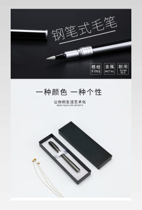 黑色中国风背景钢笔式毛笔书法用具详情页