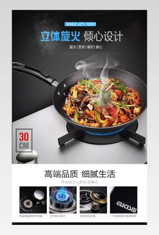 家用电器时尚日常通用燃气灶煤气灶烟机消毒锅详情页