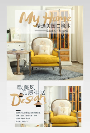 欧式休闲沙发详情页产品描述页通用