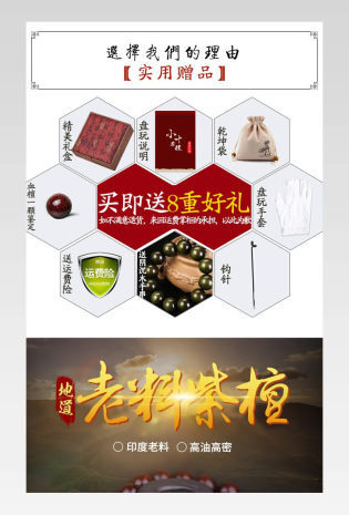 小叶紫檀手串十八颗金星送礼用品日常使用女性饰品服装配饰高密度手串详情页