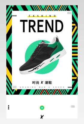 时尚潮流鞋类箱包男鞋运动鞋详情页