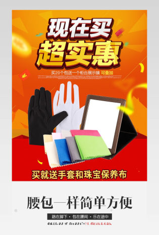 秋冬新风尚腰包详情页通用设计页面