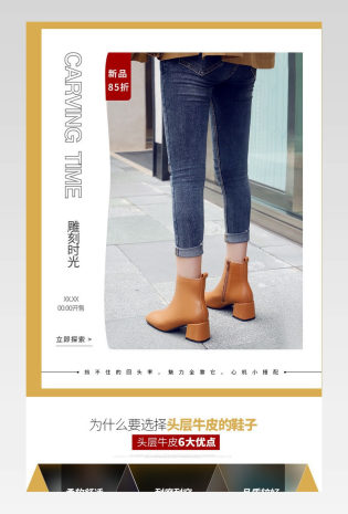 时尚简约日常通用女鞋单鞋详情页