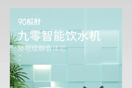 C4D宠物用品智能饮水机电商详情页