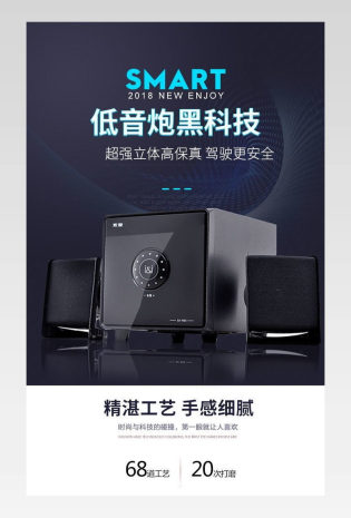 黑色时尚数码音箱电脑音响详情页