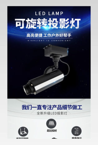 投影灯logo射灯地面旋转招牌图案门头户外led广告投影灯详情页