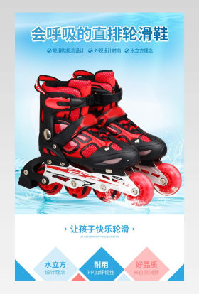 清新简约夏季运动户外轮滑鞋详情页