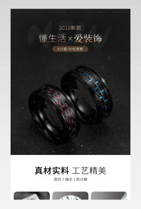时尚大气戒指详情页对戒产品描述页饰品详情