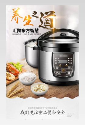 简约厨房电器数码家电电饭煲详情页通用