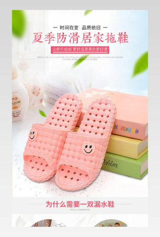  浴室洗澡用漏水拖鞋详情产品详情页