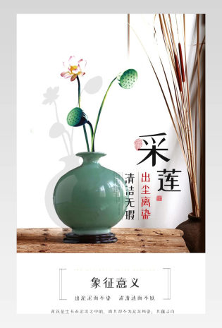 中国风鲜花园艺采莲莲花荷花花瓶花器详情页