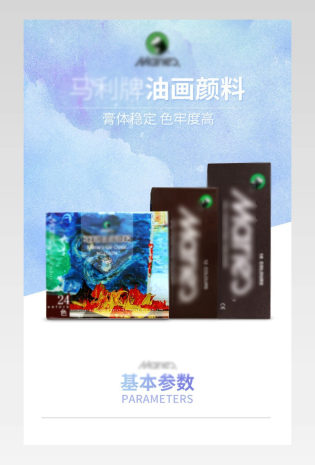 马利日常油画颜料单盒原创详情页