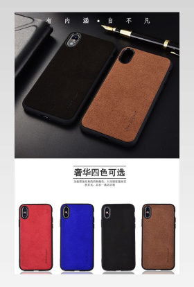 商务简约大气时尚苹果手机手机壳详情页