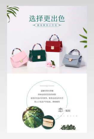 简约百搭手提单肩斜跨女包详情页描述