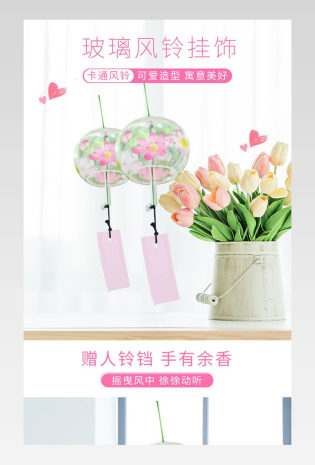 玻璃风铃挂饰粉色系简约户外室内装饰摆件详情页