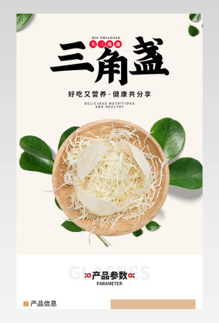 电商高端大简约气女性燕窝滋补品通用详情页