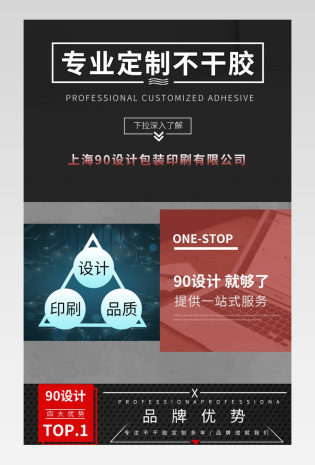 日用百货不干胶定制logo商标设计详情页