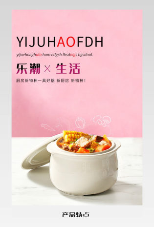 大气简约时尚创意母婴玩具宝宝辅食电炖锅详情页