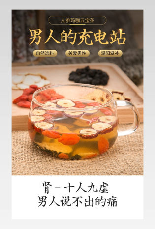 时尚简约日常通用保健用品类详情页