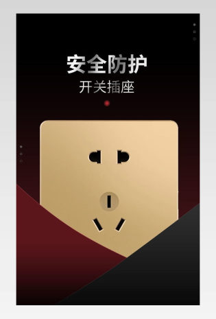 插座万能插头面板五金家用多功能插座多孔插座详情页