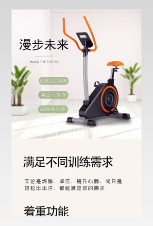 小清新减肥品简约大气高端日常家居建材健身跑步机健康健身器材详情页