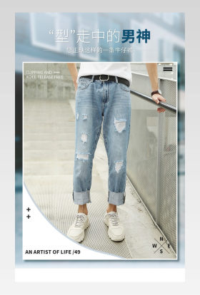 秋冬男装男士牛仔裤电商简约详情页设计