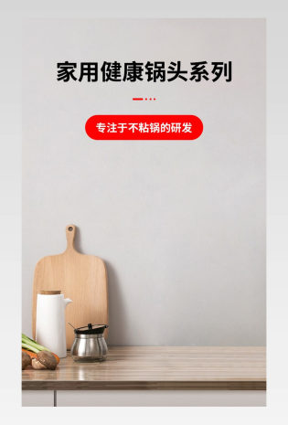 简约不粘锅炒锅煎锅餐具厨房用具砂锅详情页
