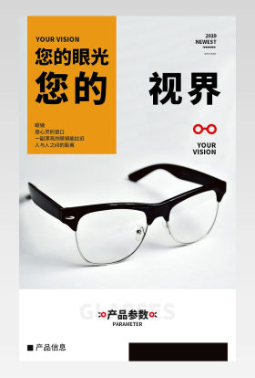 电商时尚简约款近视镜防蓝光护眼镜墨镜详情页