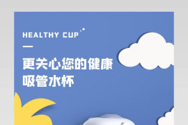 儿童卡通水杯玻璃杯保温杯详情页