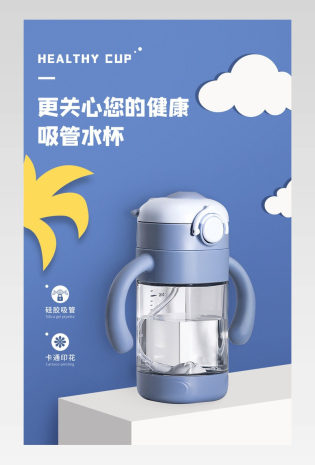 儿童卡通水杯玻璃杯保温杯详情页