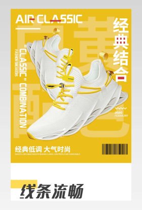 新款春季男鞋子运动休闲跑步减震马拉松跑鞋详情页