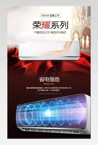 时尚家居风格空调空气净化器小家电