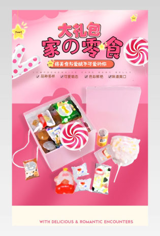 零食糖果奶糖礼盒零食礼包婚庆婚礼用品网红零食食品粉色详情