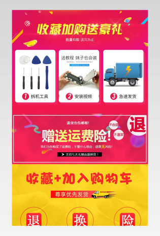 手机听筒手机配件详情页喇叭扬声器详情页