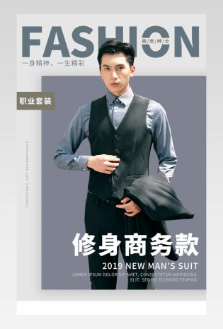 时尚简约商务正装职业套装男装服装详情页手机端