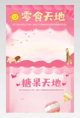 粉色糖果零食卡通礼盒零食大礼包网红零食休闲食品礼物详情