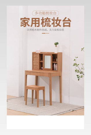 现代美式梳妆台家具详情页产品描述页