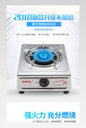 2018新款简约风厨房家电燃气灶煤气灶促销详情页活动页