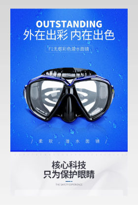 防护镜实用游泳近视泳镜护目镜详情