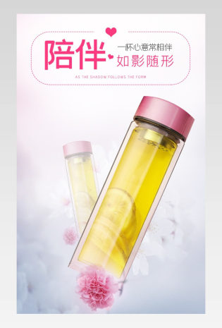 大气简约时尚创意粉色清新浪漫日用百货玻璃水杯详情页
