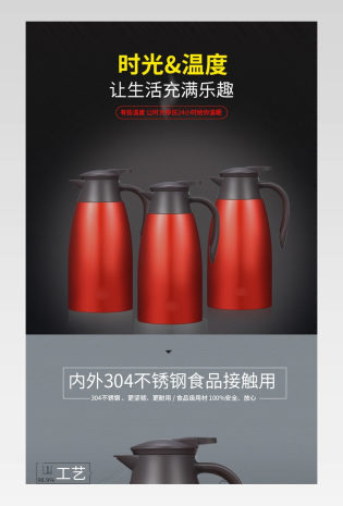 黑色白色简约风格不锈钢咖啡壶保温杯详情页