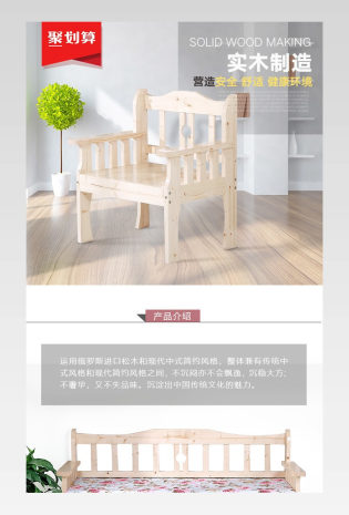 家具用品家具建材清新长条原木详情页
